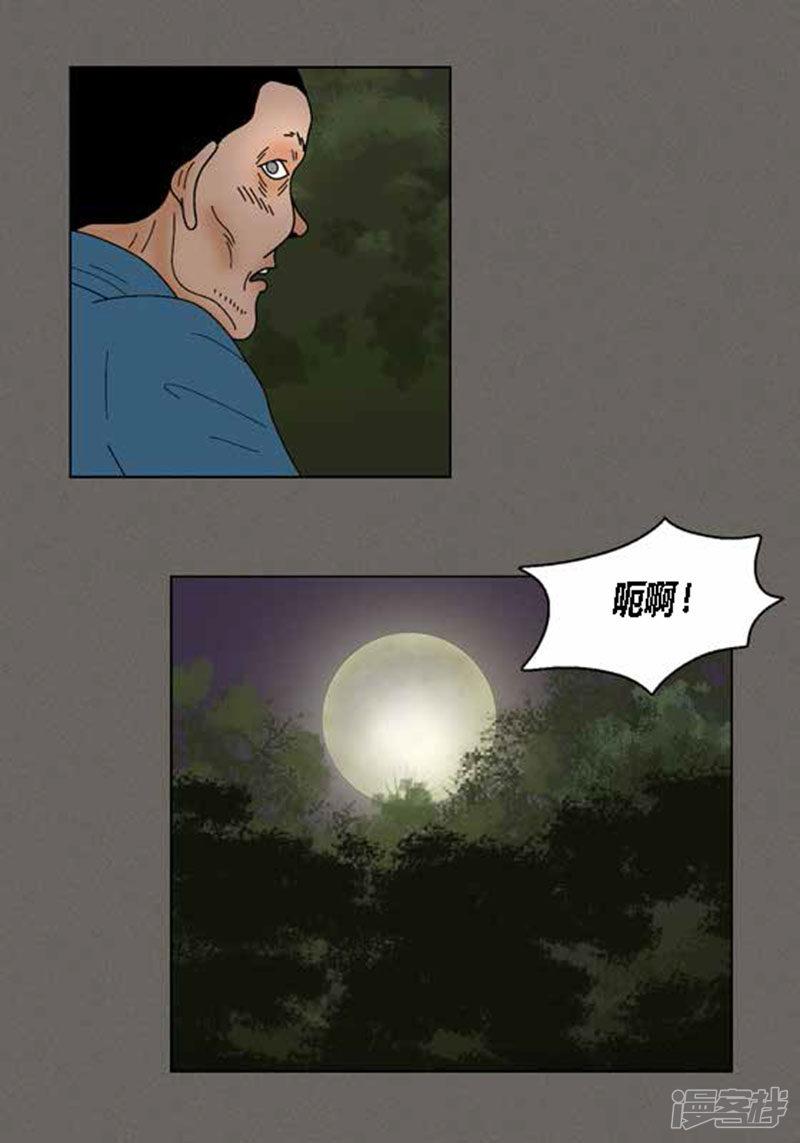 第38话 油条危险-10