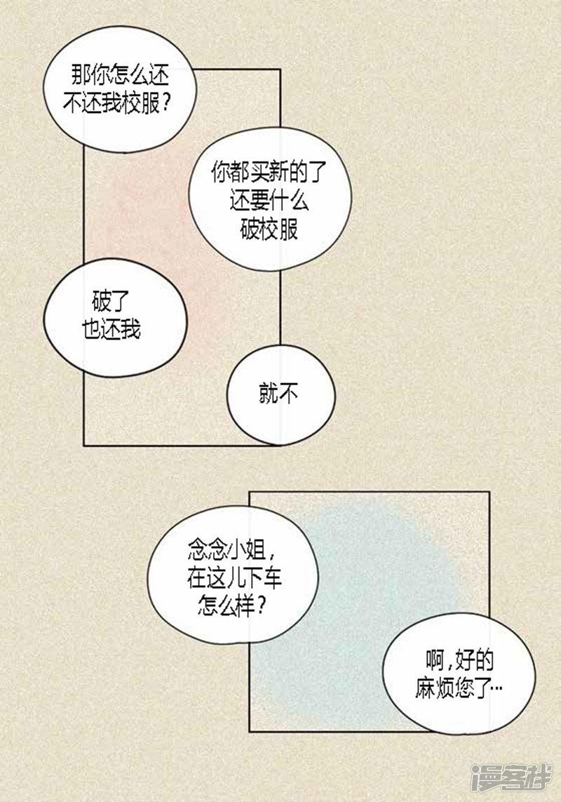 第39话 你是我的-29