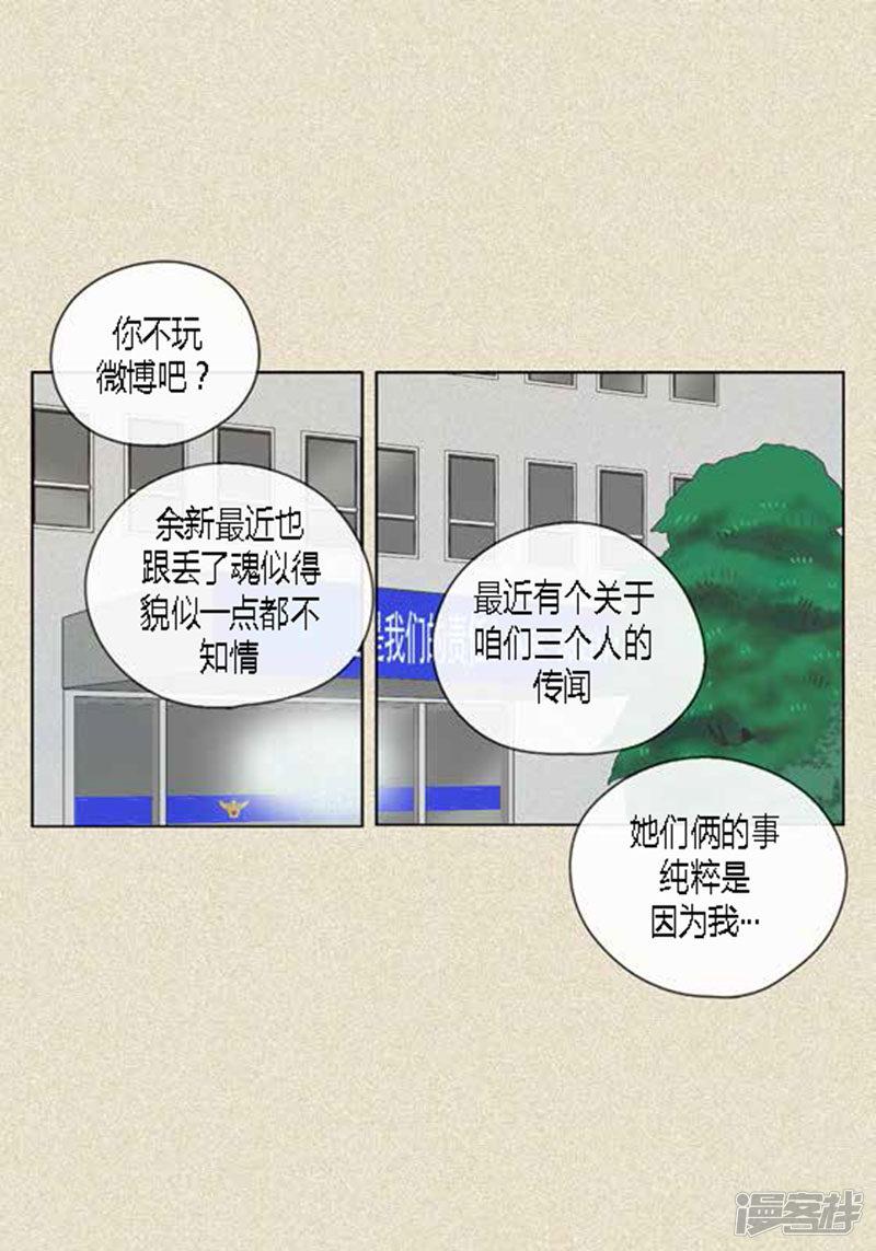 第44话 兄弟间的&ldquo;表白&rdquo;-5