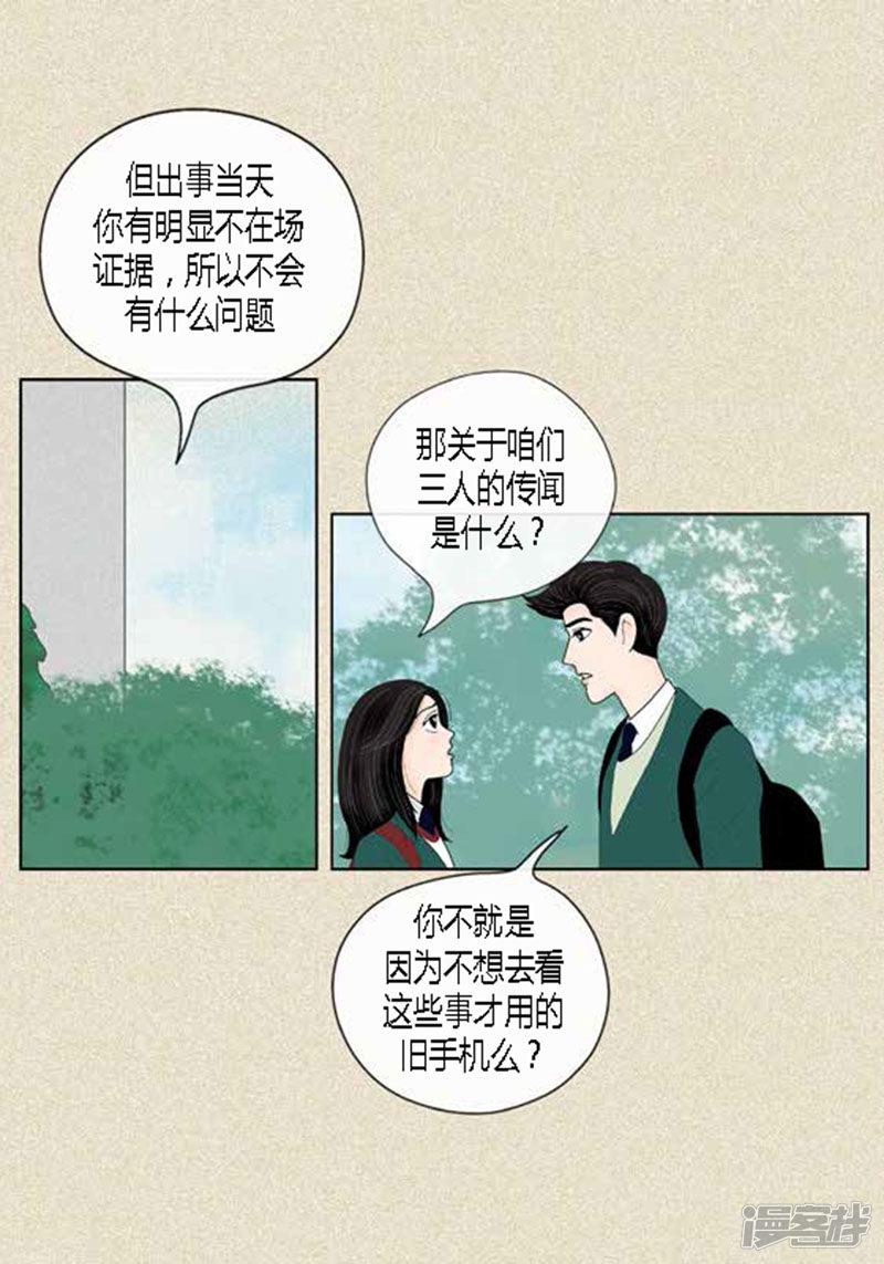 第44话 兄弟间的&ldquo;表白&rdquo;-6