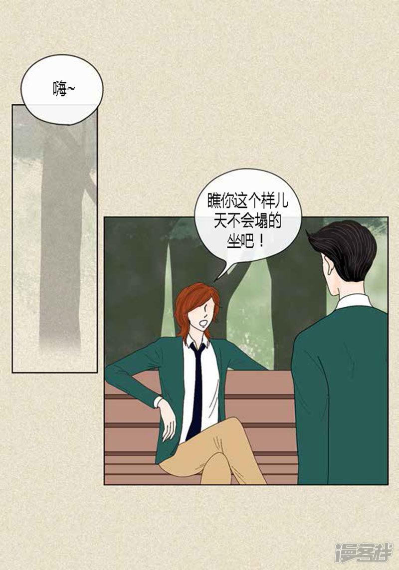 第44话 兄弟间的&ldquo;表白&rdquo;-30