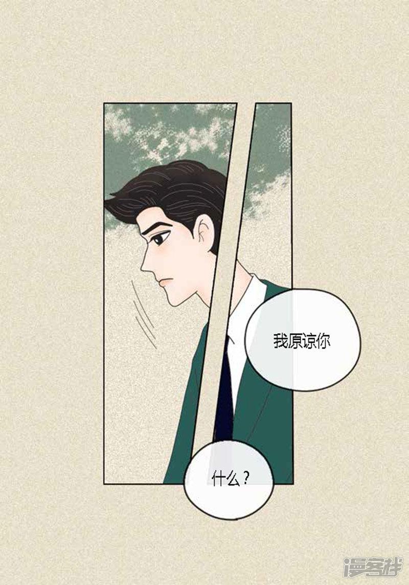 第44话 兄弟间的&ldquo;表白&rdquo;-31