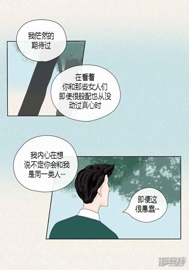 第45话 猫王子的下一个目标-3