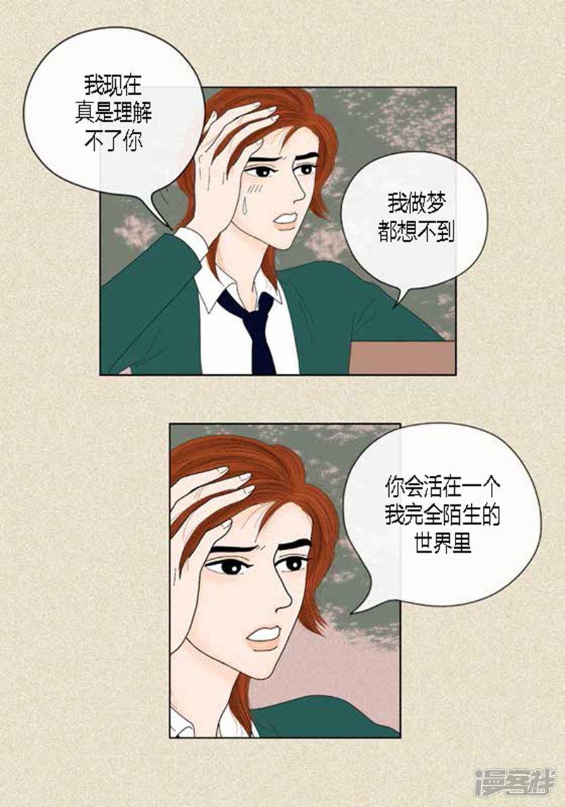 第45话 猫王子的下一个目标-10