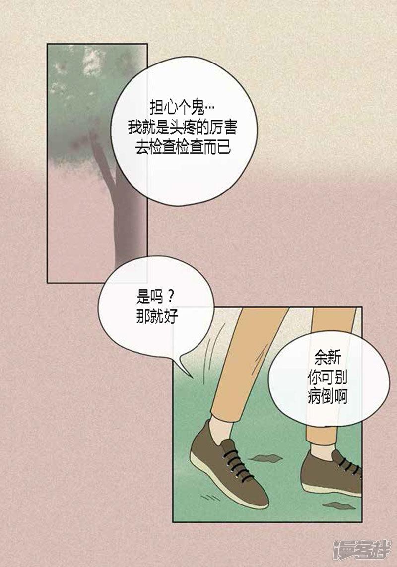 第45话 猫王子的下一个目标-16