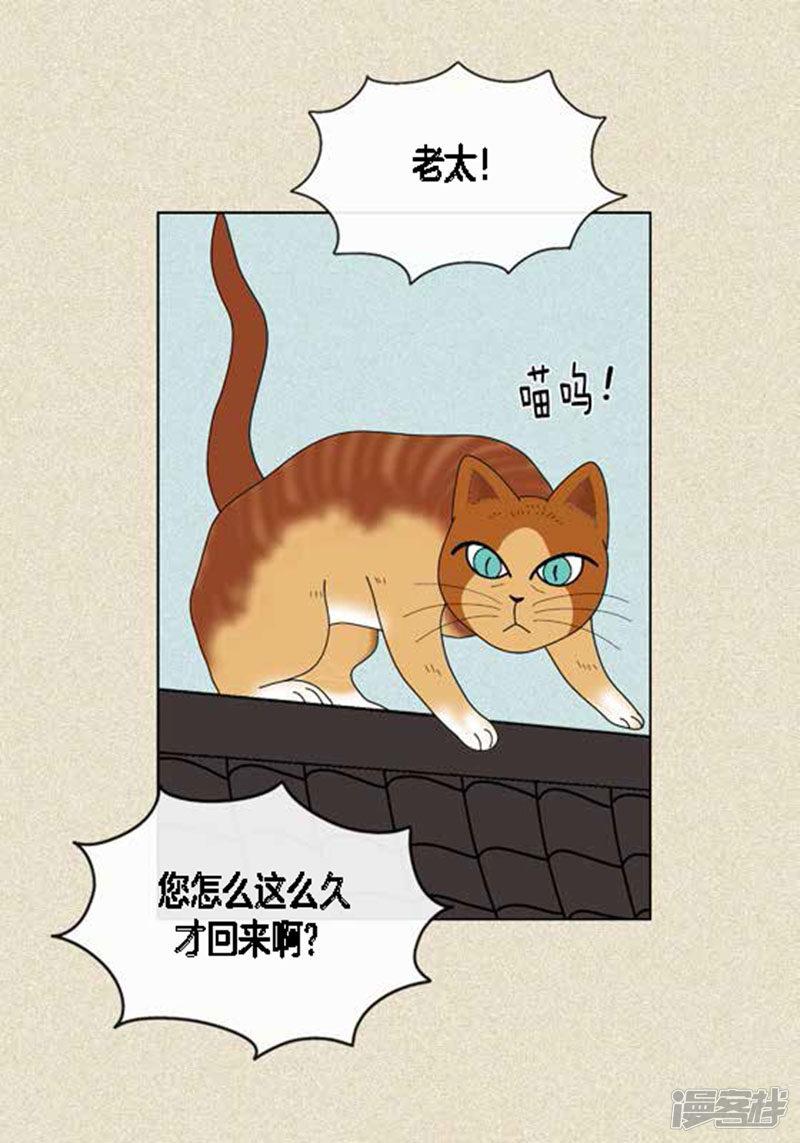 第45话 猫王子的下一个目标-22