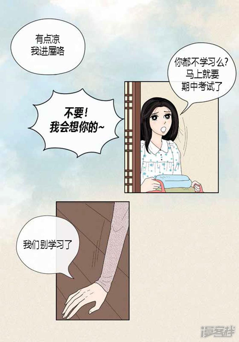 第46话 父母间的谈话-6