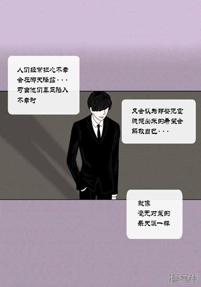 第49话 他回来了-1