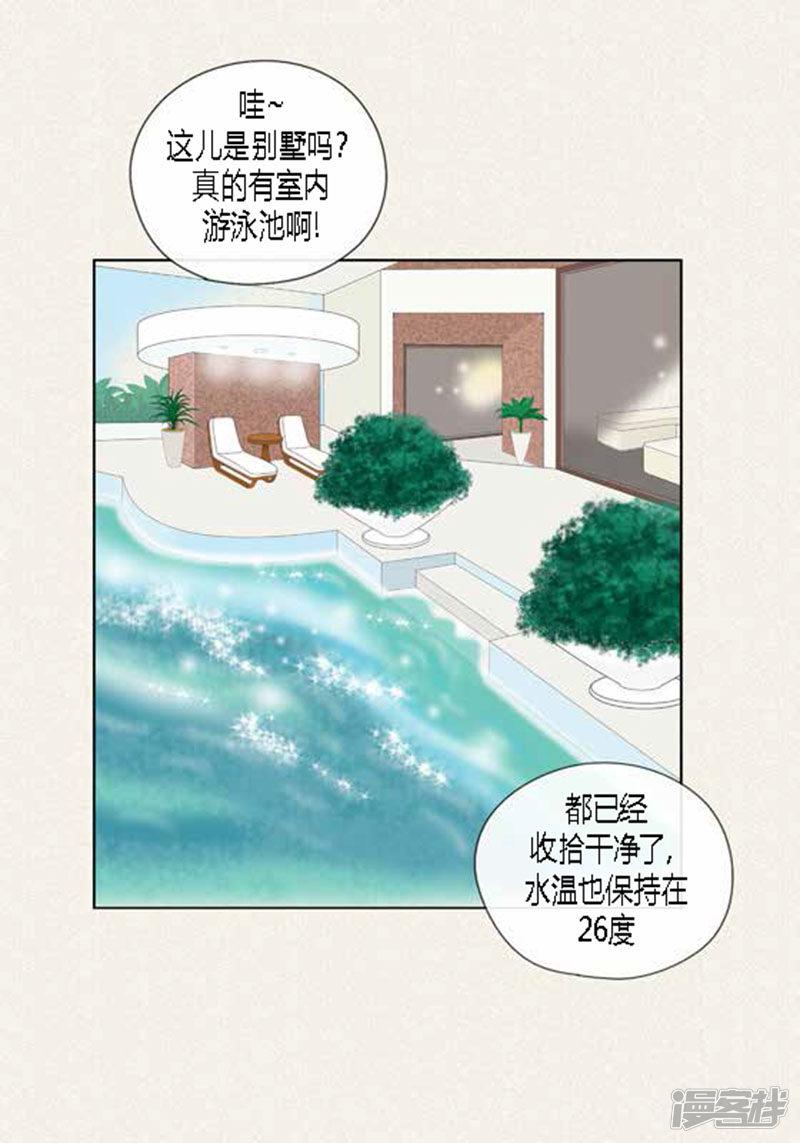 第53话 度假-9