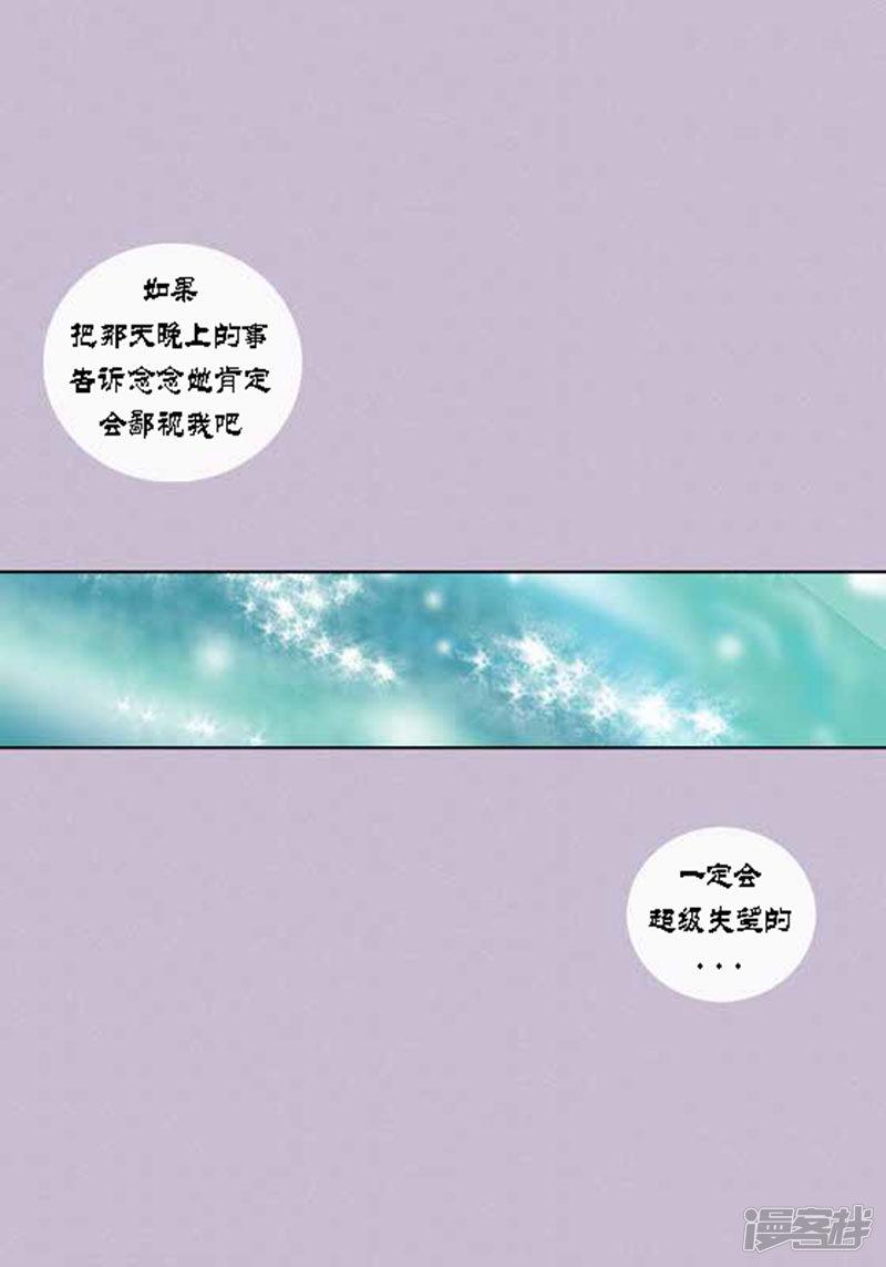 第53话 度假-13