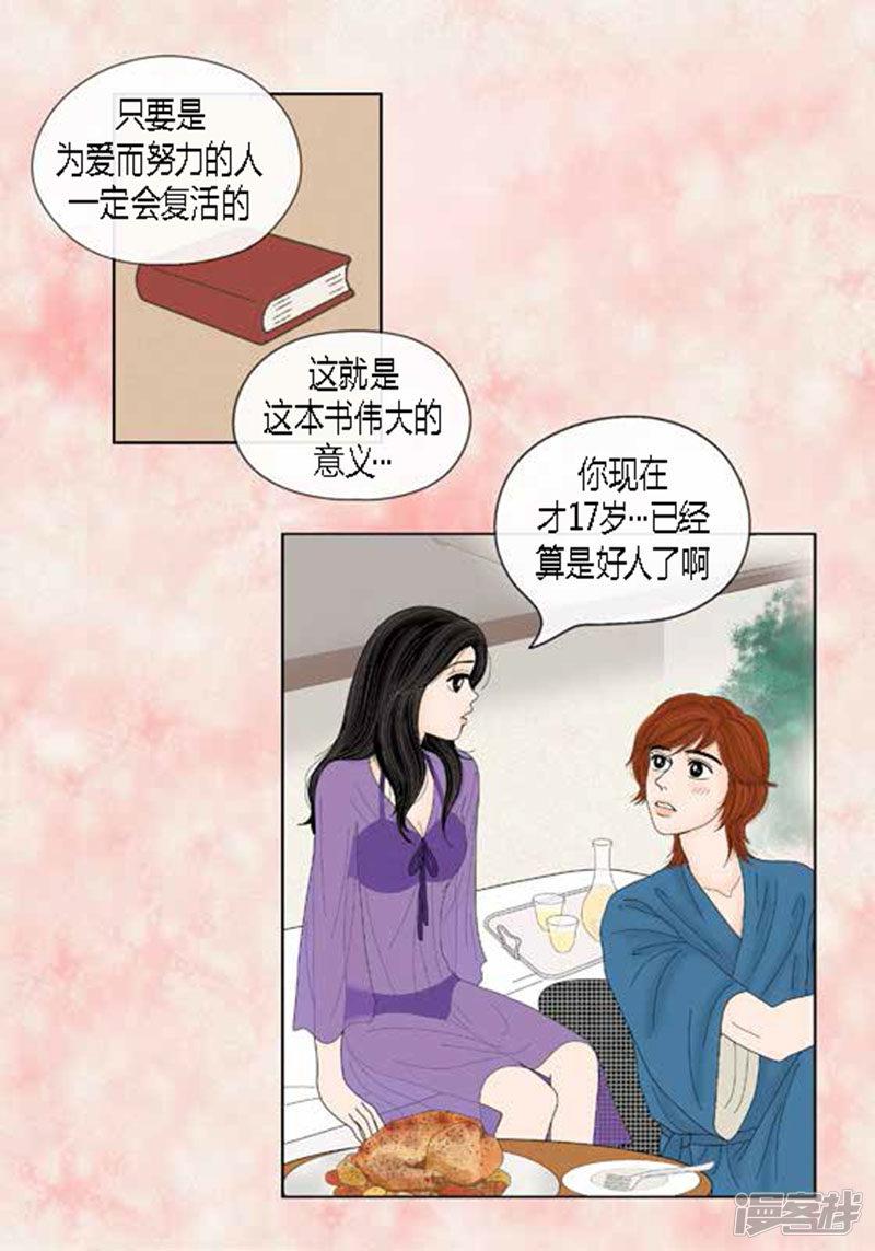 第53话 度假-29