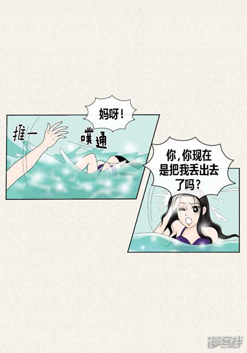 第53话 度假-35