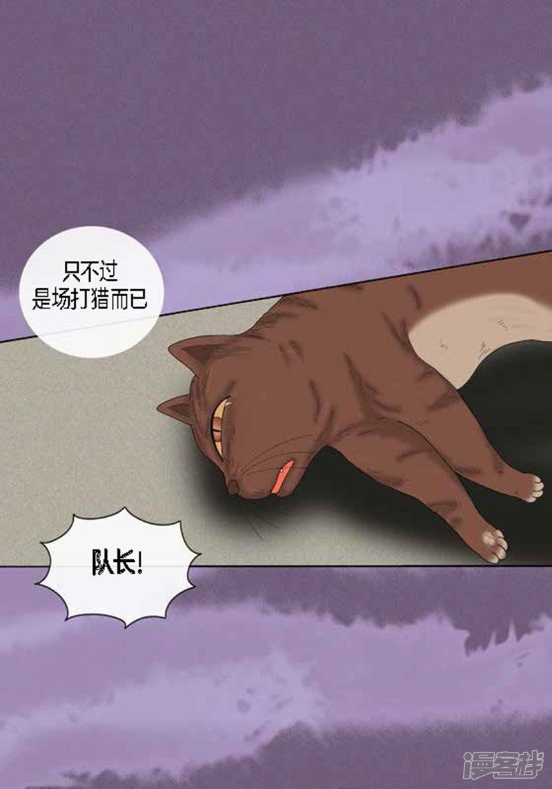 第54话 只不过是打猎-35