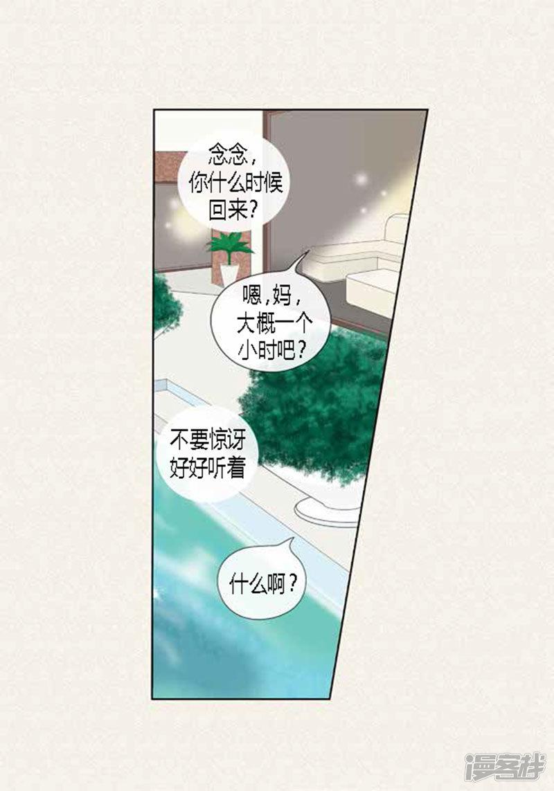 第55话 你来顶替-1