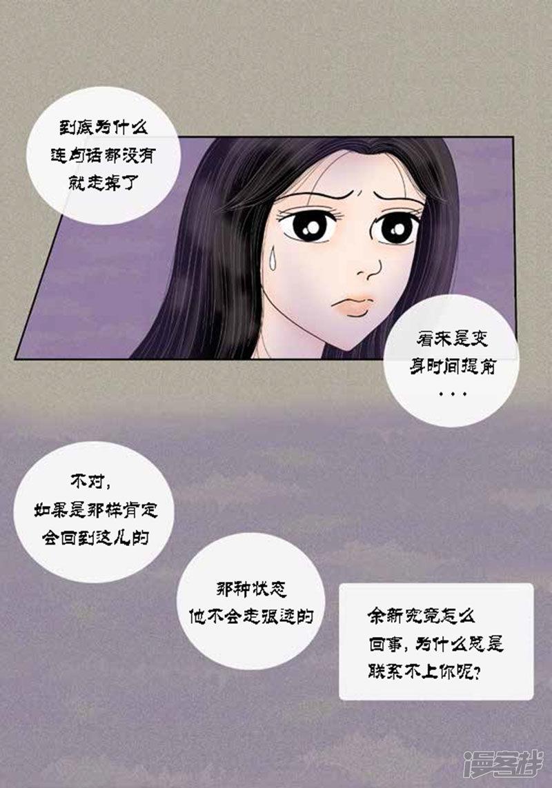 第56话 突然变脸-9