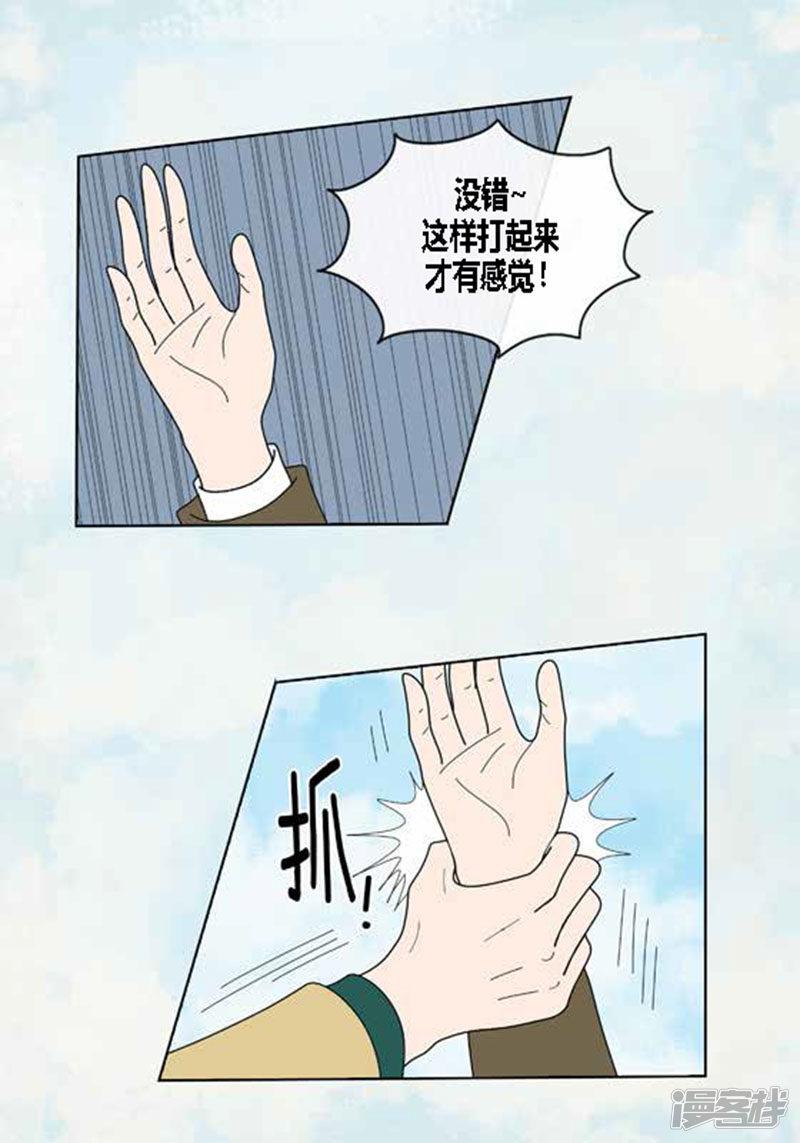 第56话 突然变脸-13