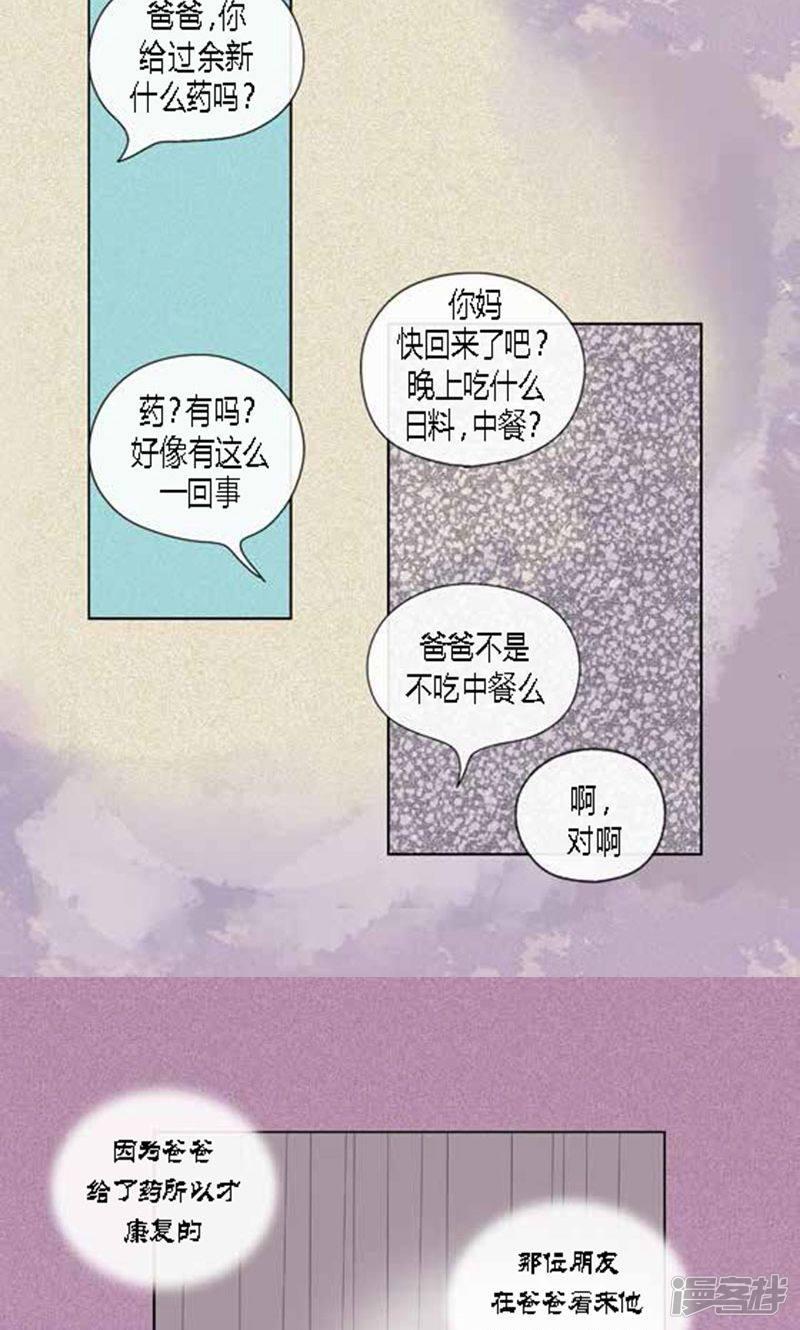 第57话 爸爸不是这种人-7