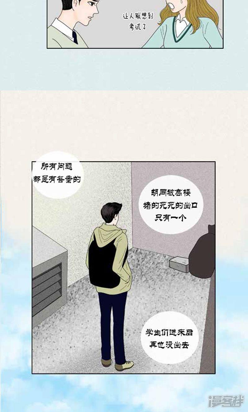 第58话 口是心非-29