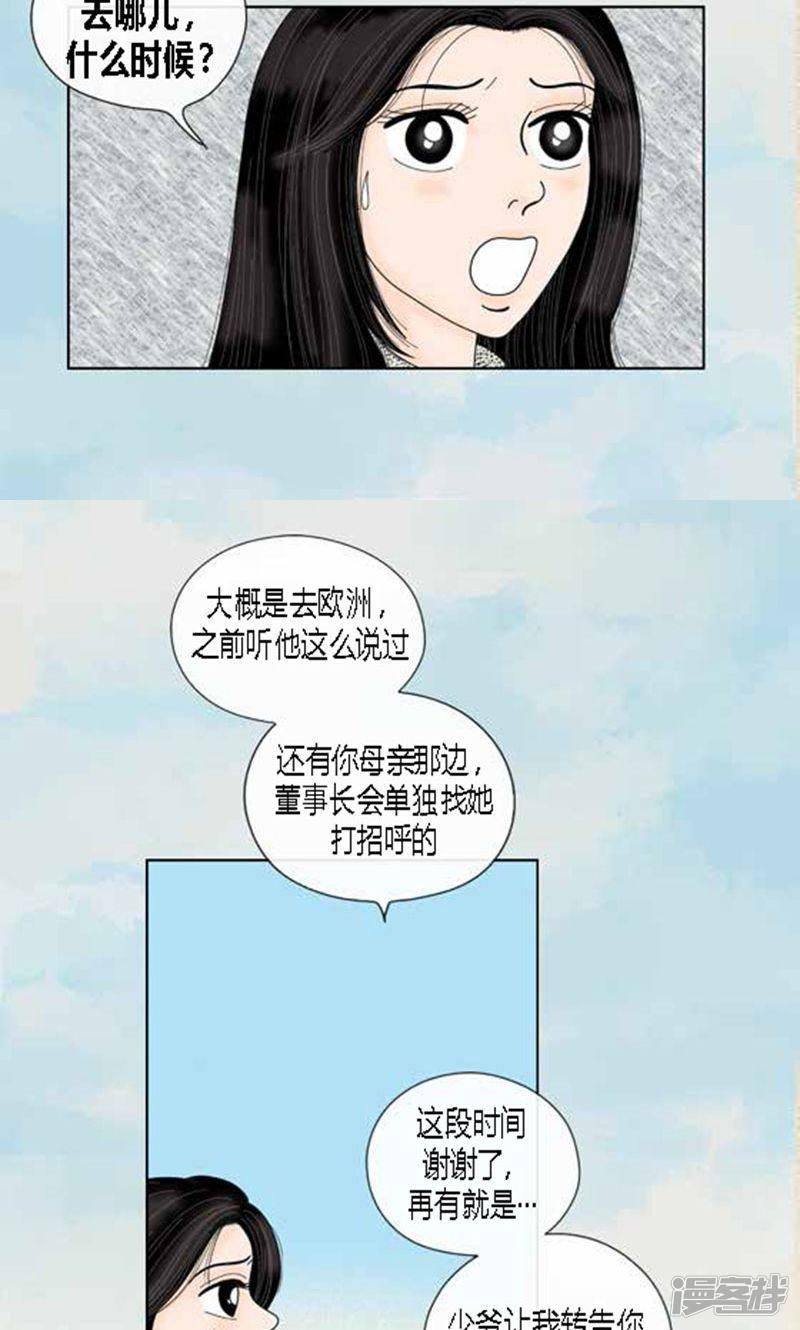 第58话 口是心非-34