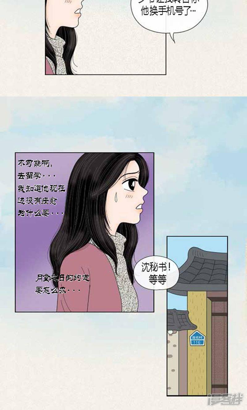 第58话 口是心非-35