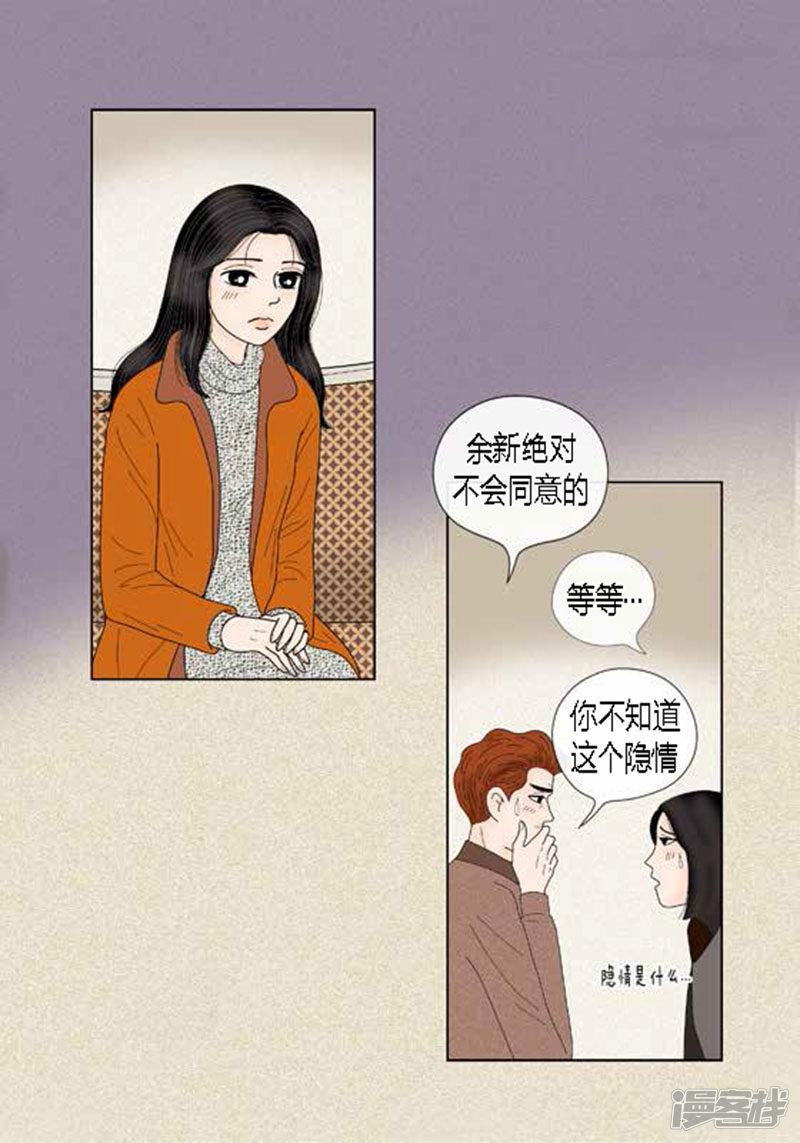 第59话 真的痊愈了吗？-3