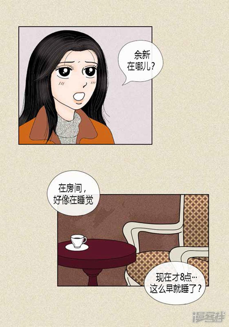 第59话 真的痊愈了吗？-5