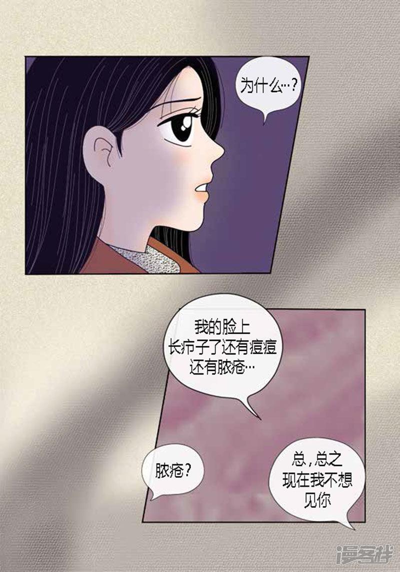 第59话 真的痊愈了吗？-16