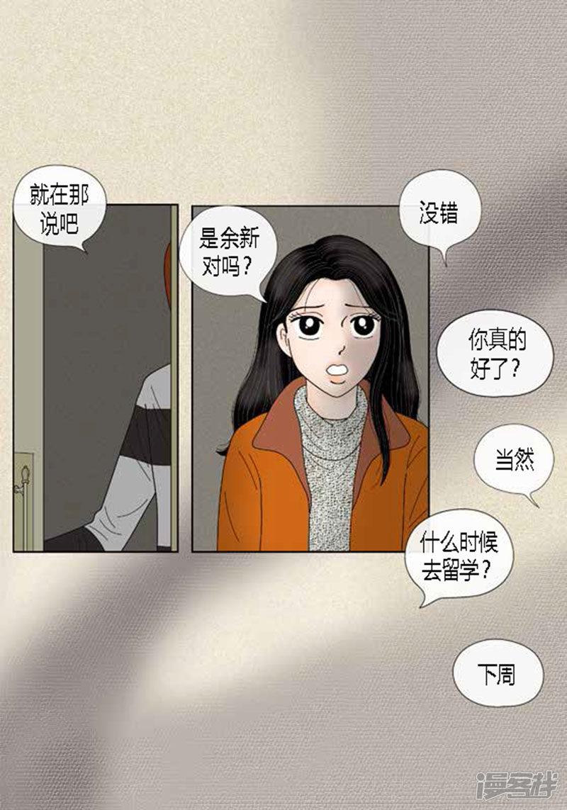 第59话 真的痊愈了吗？-14