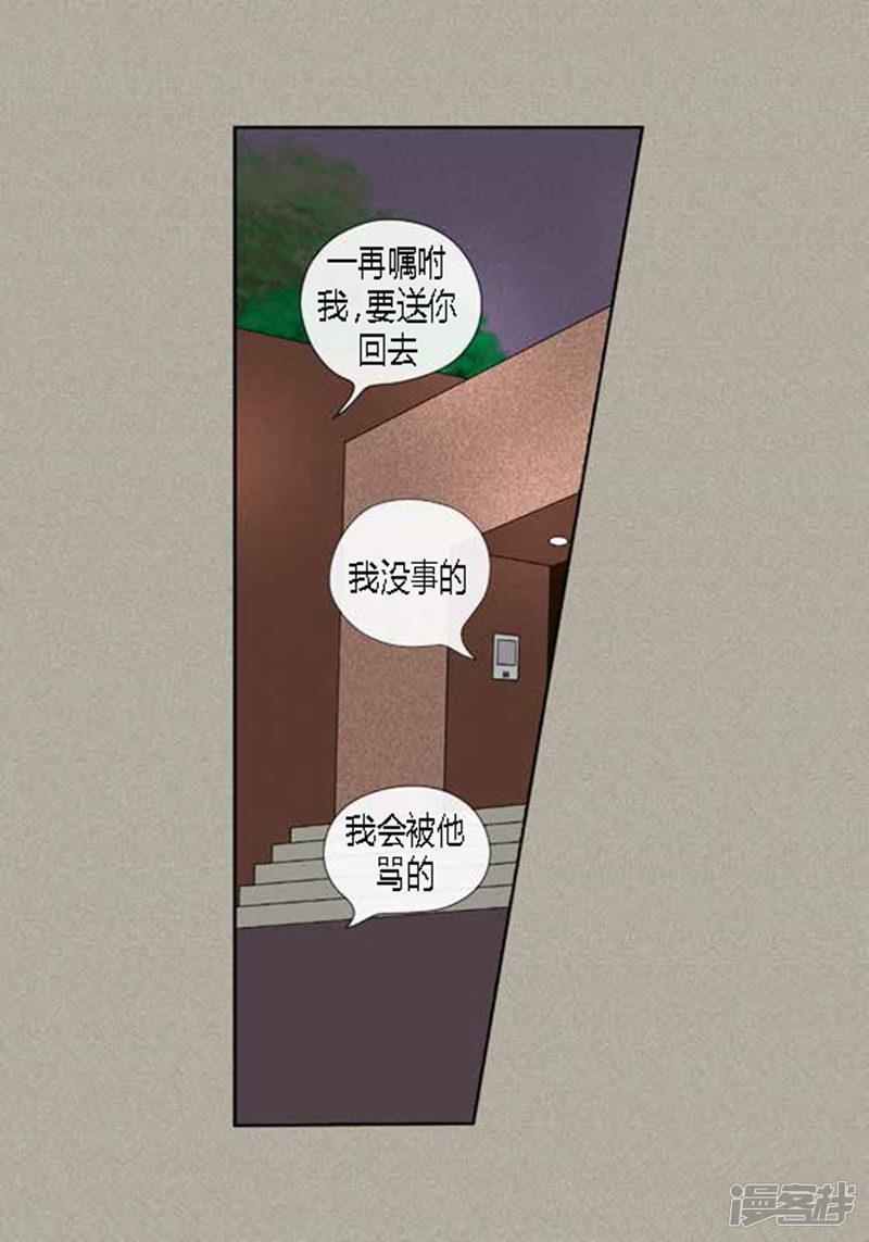 第59话 真的痊愈了吗？-20