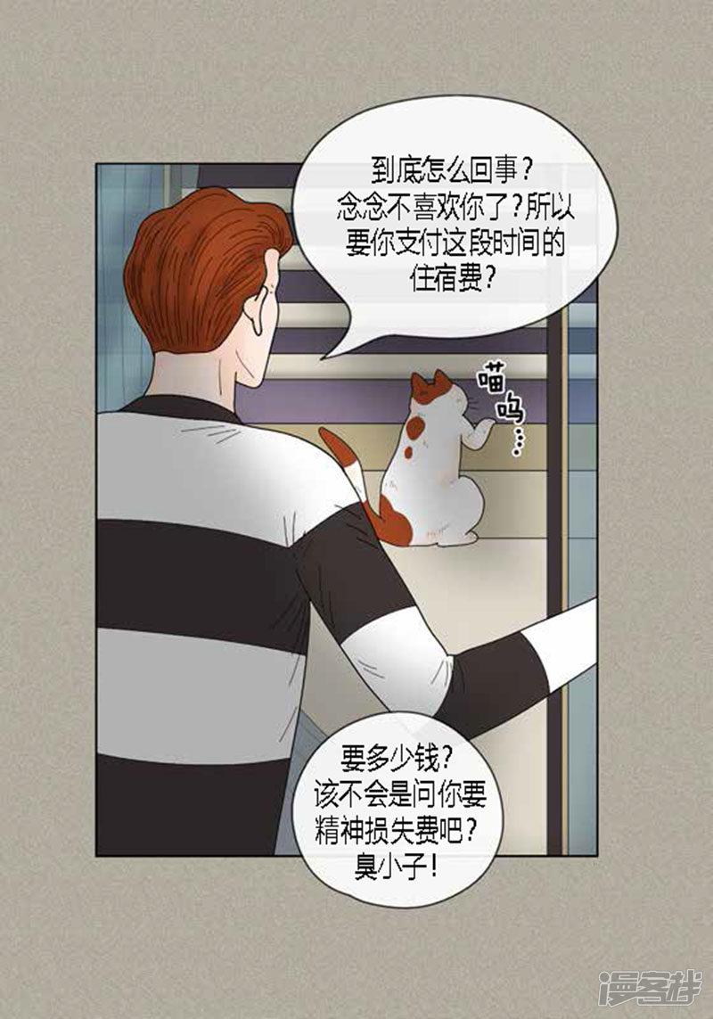 第59话 真的痊愈了吗？-23