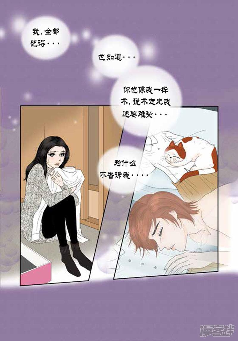 第59话 真的痊愈了吗？-28