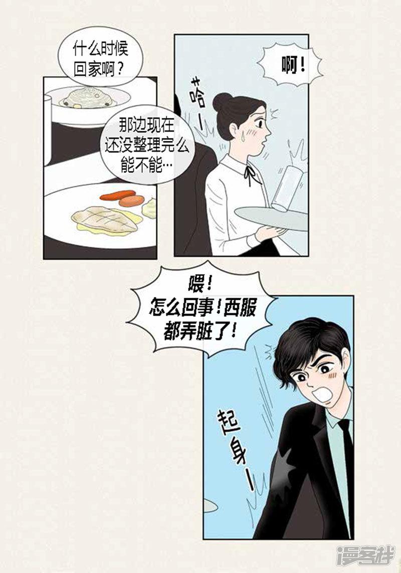 第59话 真的痊愈了吗？-33