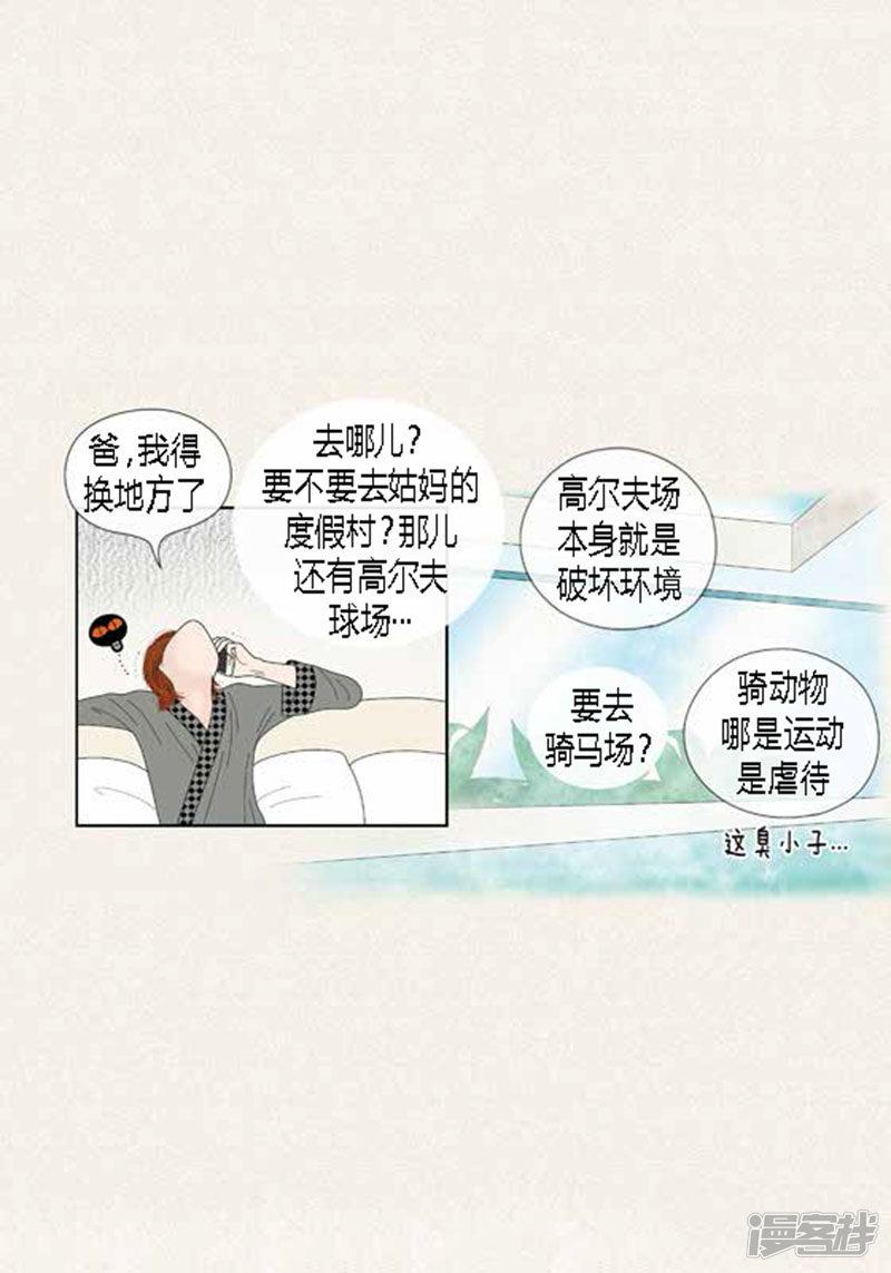 第61话 王子的由来-14