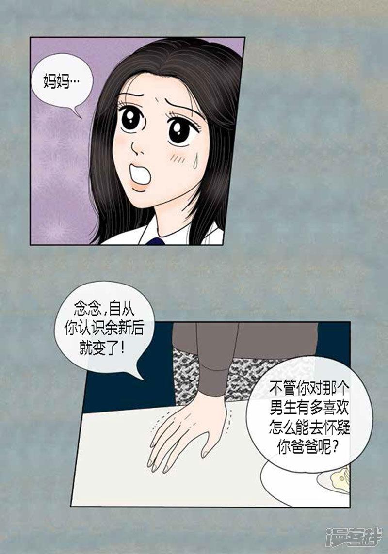 第61话 王子的由来-26