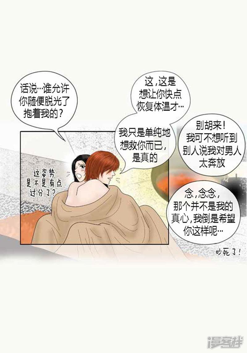 第63话 命悬一线-18