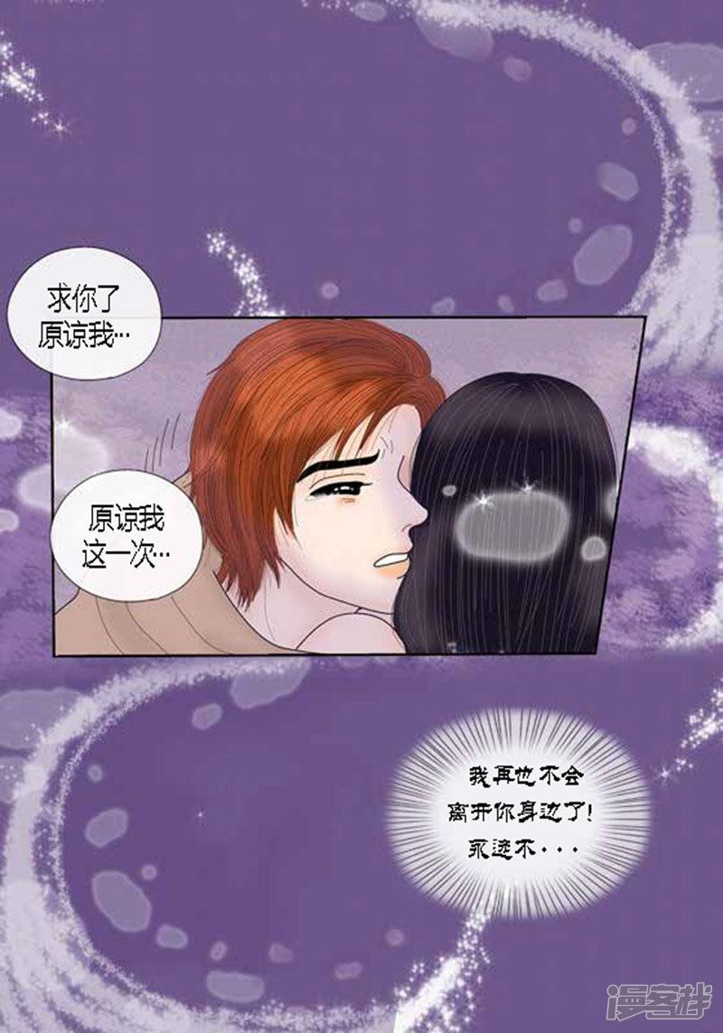 第63话 命悬一线-14