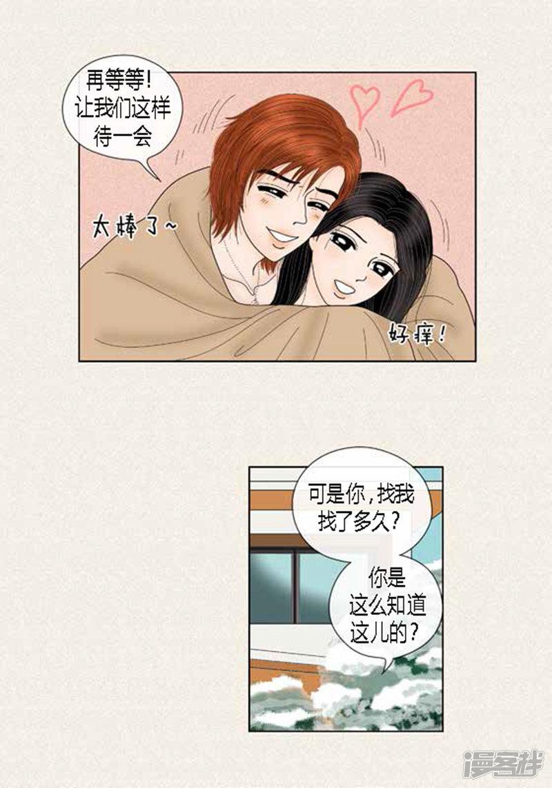 第63话 命悬一线-21