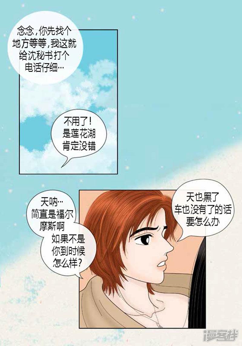 第63话 命悬一线-24