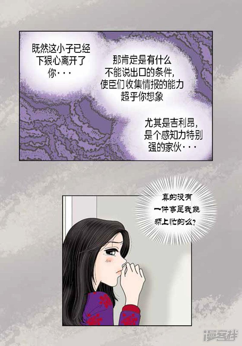 第66话 抗衡-5