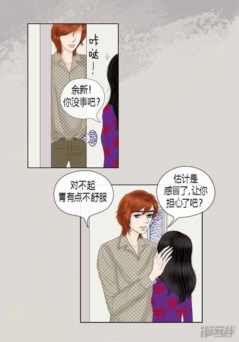 第66话 抗衡-6