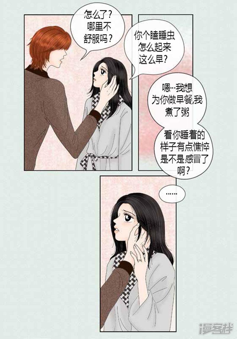 第66话 抗衡-28