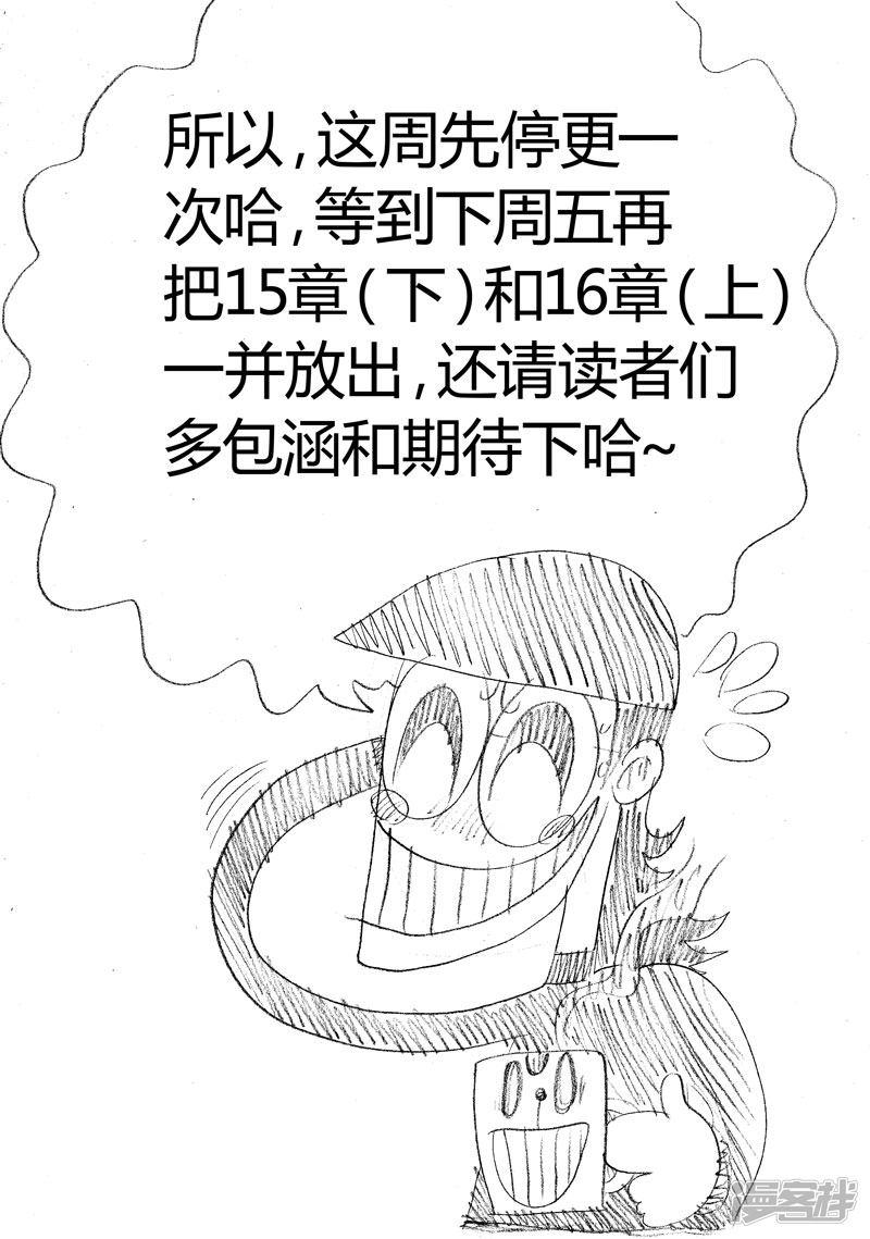 日常：拖更-4