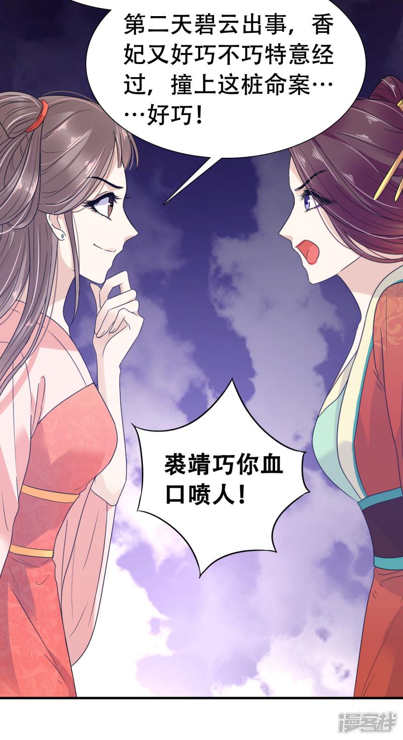 第3话 暴躁巧巧冷漠帝~-19