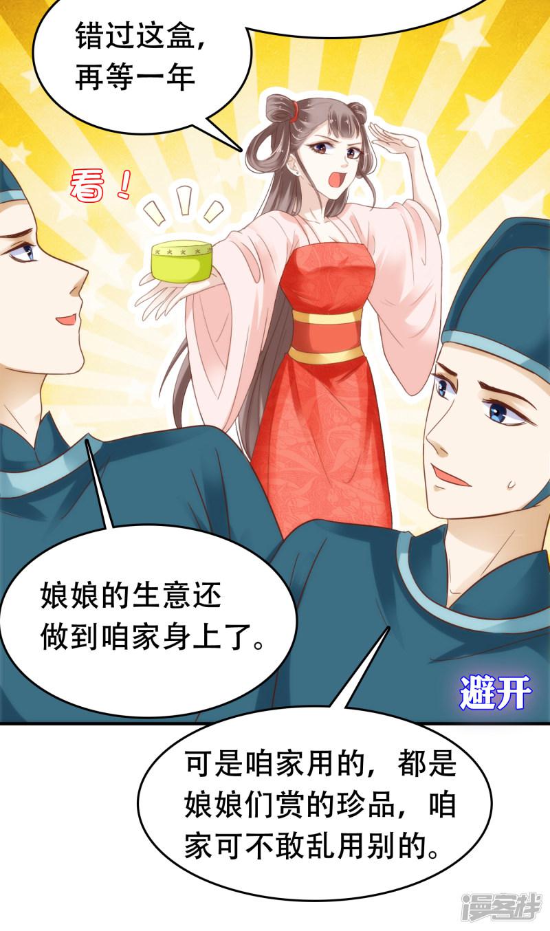 第5话 巧巧有钱了！不是穷鬼了！-36