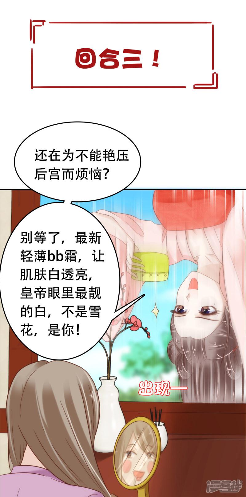 第5话 巧巧有钱了！不是穷鬼了！-37