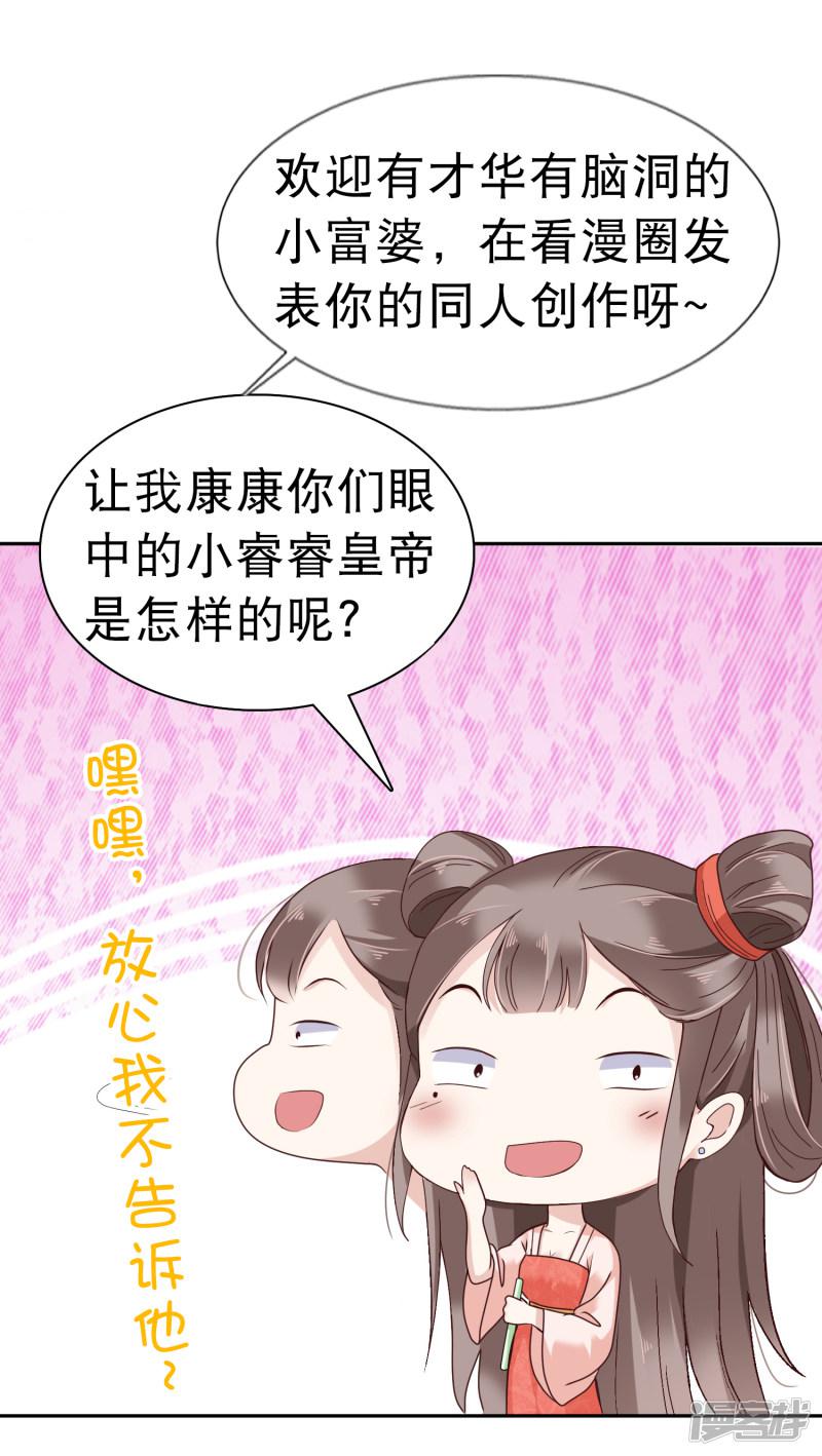 番外同人 最惨女主？最冷漠男主？NO！-14