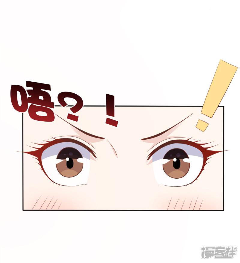 第14话 不可告人的叔嫂恋！？？-2