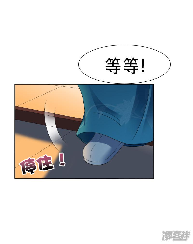 第15话 偷跑被抓！皇帝不好女色！？-4