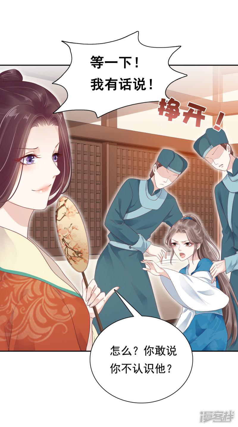 第15话 偷跑被抓！皇帝不好女色！？-26