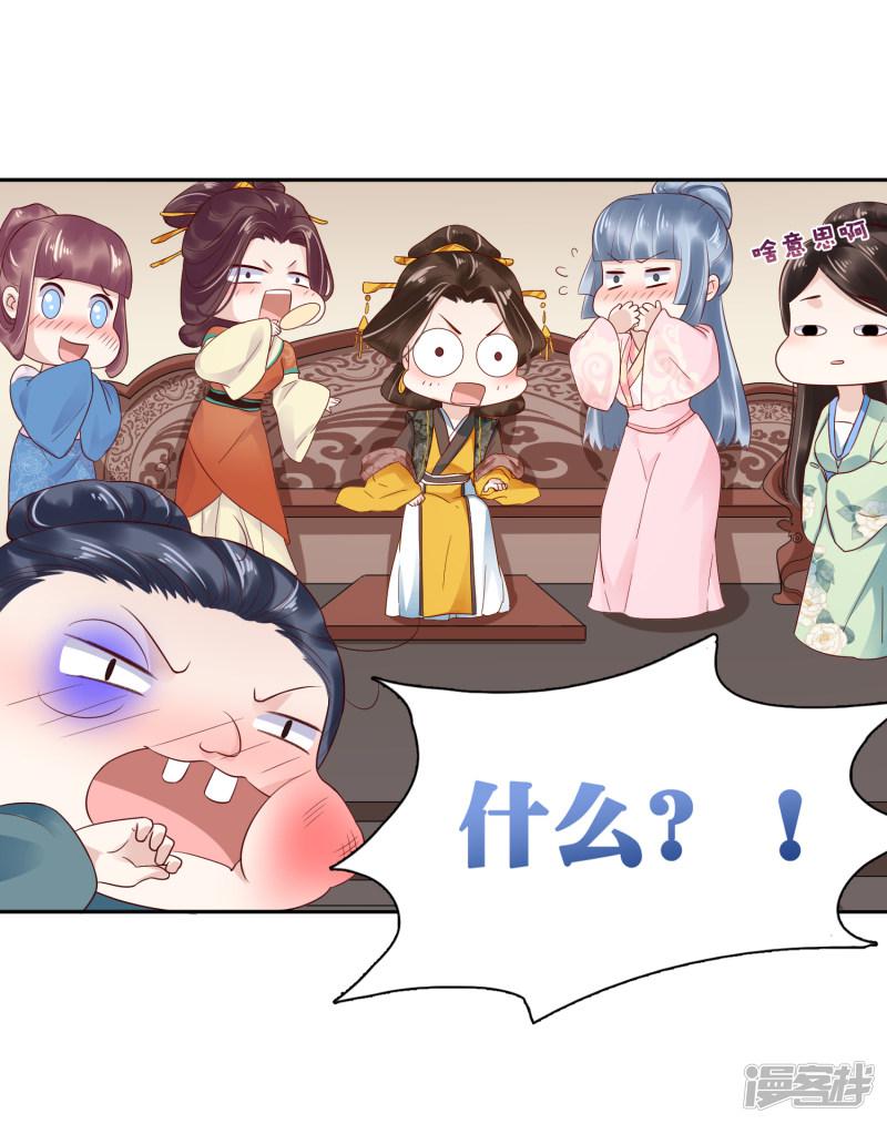 第15话 偷跑被抓！皇帝不好女色！？-31